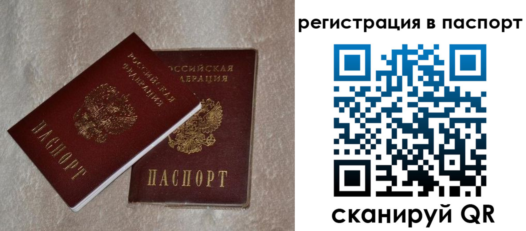 прописка для военкомата в Долинске