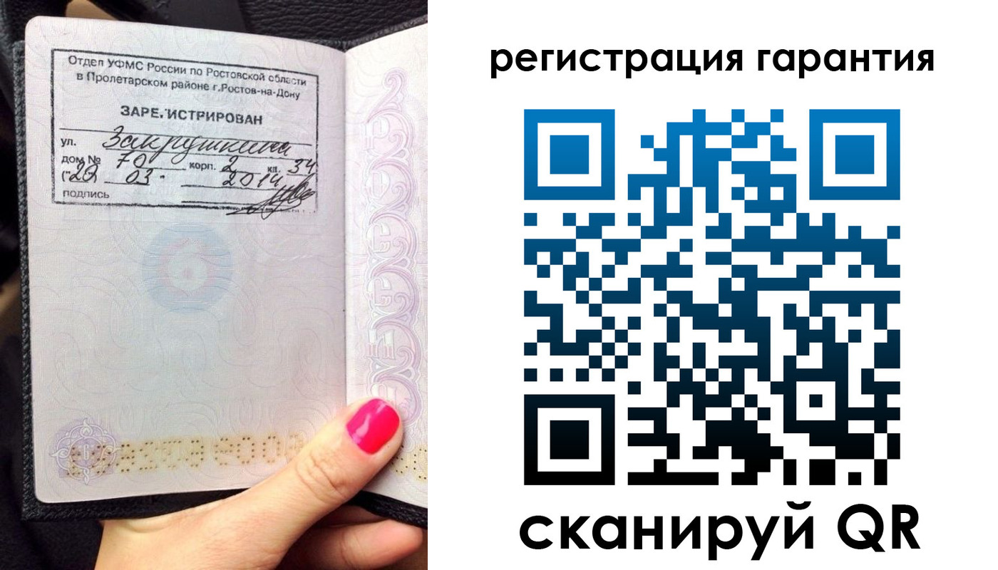 прописка от собственника в Долинске