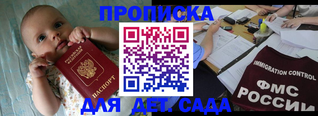 временная регистрация собственник в Долинске