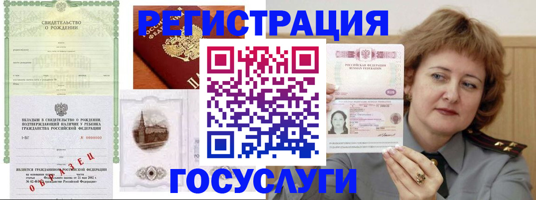 временная регистрация госуслуги в Долинске