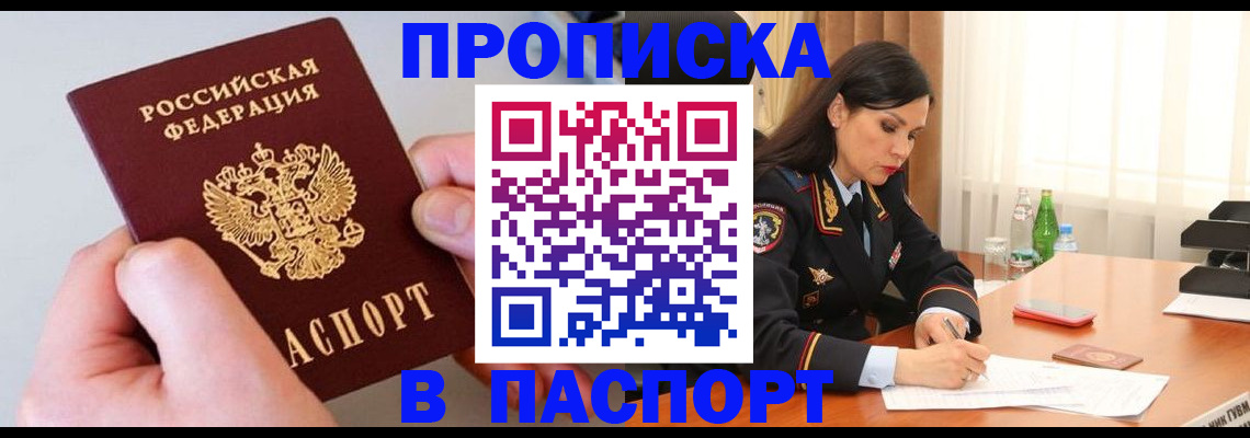 временная регистрация поиск в Долинске