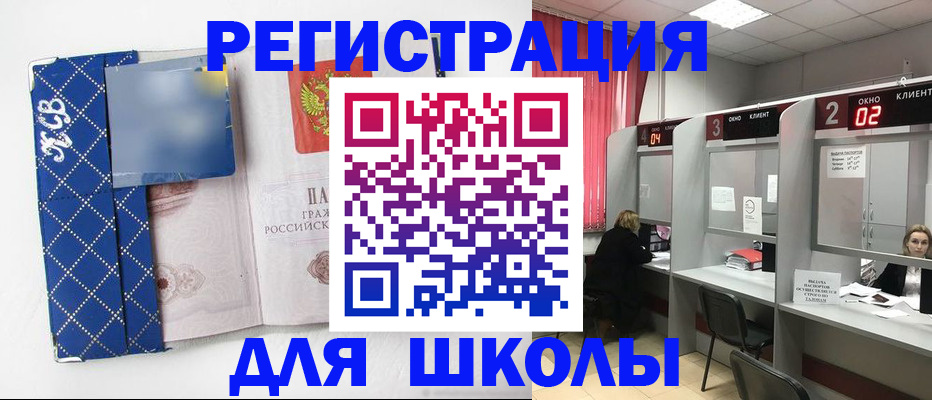 временная регистрация в квартире в Долинске