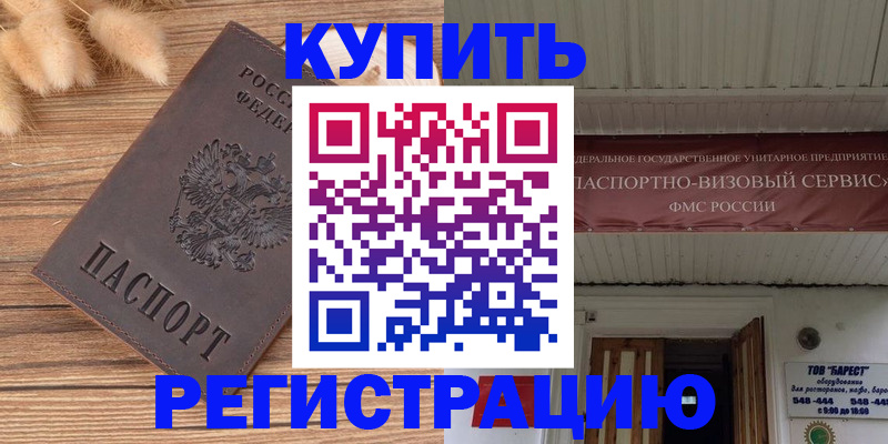прописка иностранных граждан в Долинске