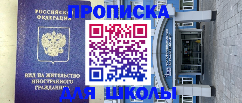 прописка в квартире в Долинске