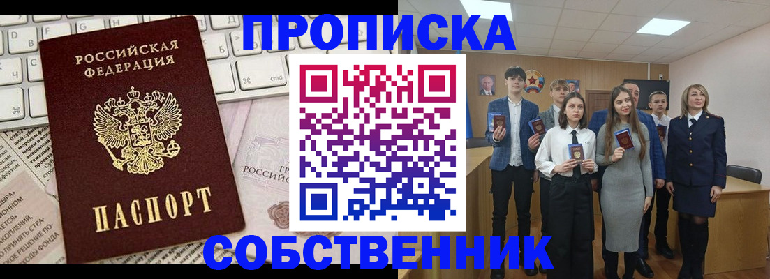 временная регистрация купить в Долинске